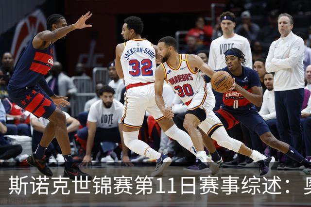 斯诺克世锦赛第11日赛事综述：奥沙利文与宾汉姆战成平局，希金斯暂时落后
