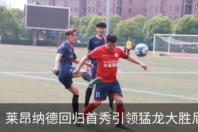 莱昂纳德回归首秀引领猛龙大胜尼克斯 巴恩斯贡献19分