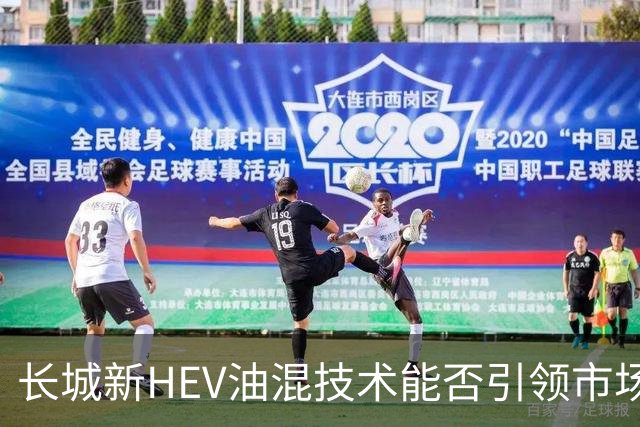长城新HEV油混技术能否引领市场热门车型？